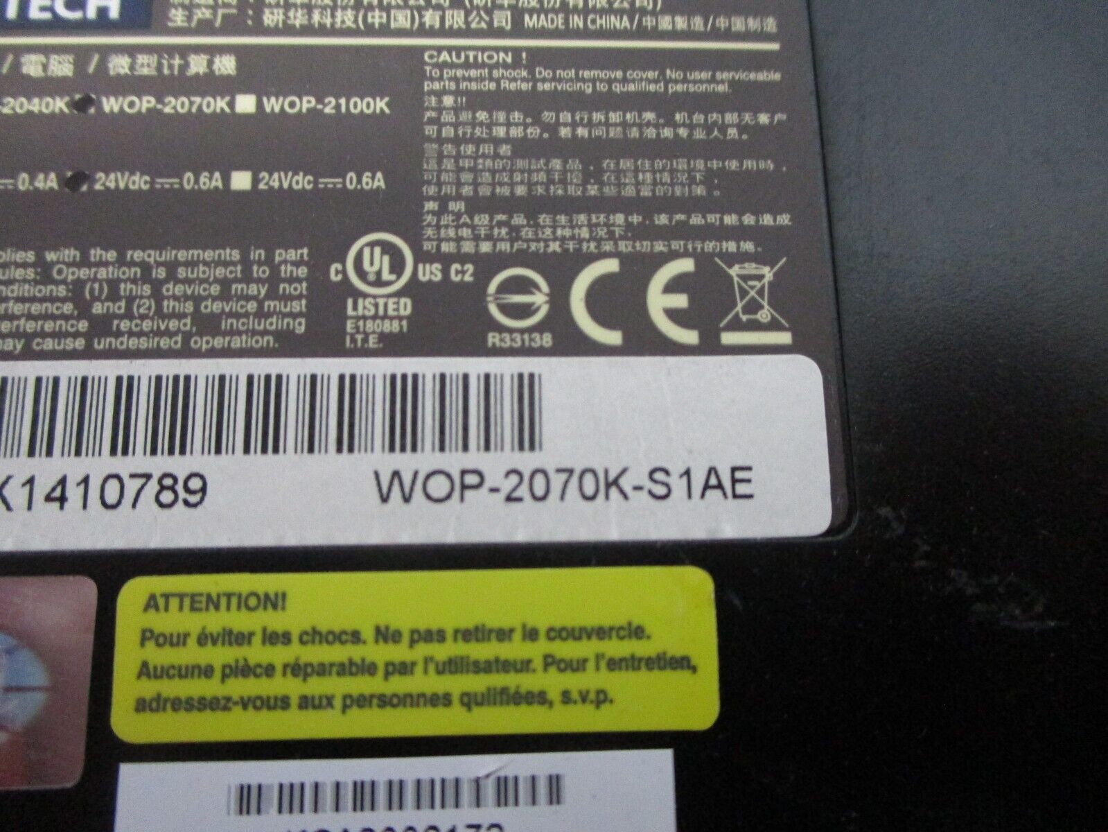 Advantech Operator Panel WOP-2070K-S1AE 24VDC 0.6A Used