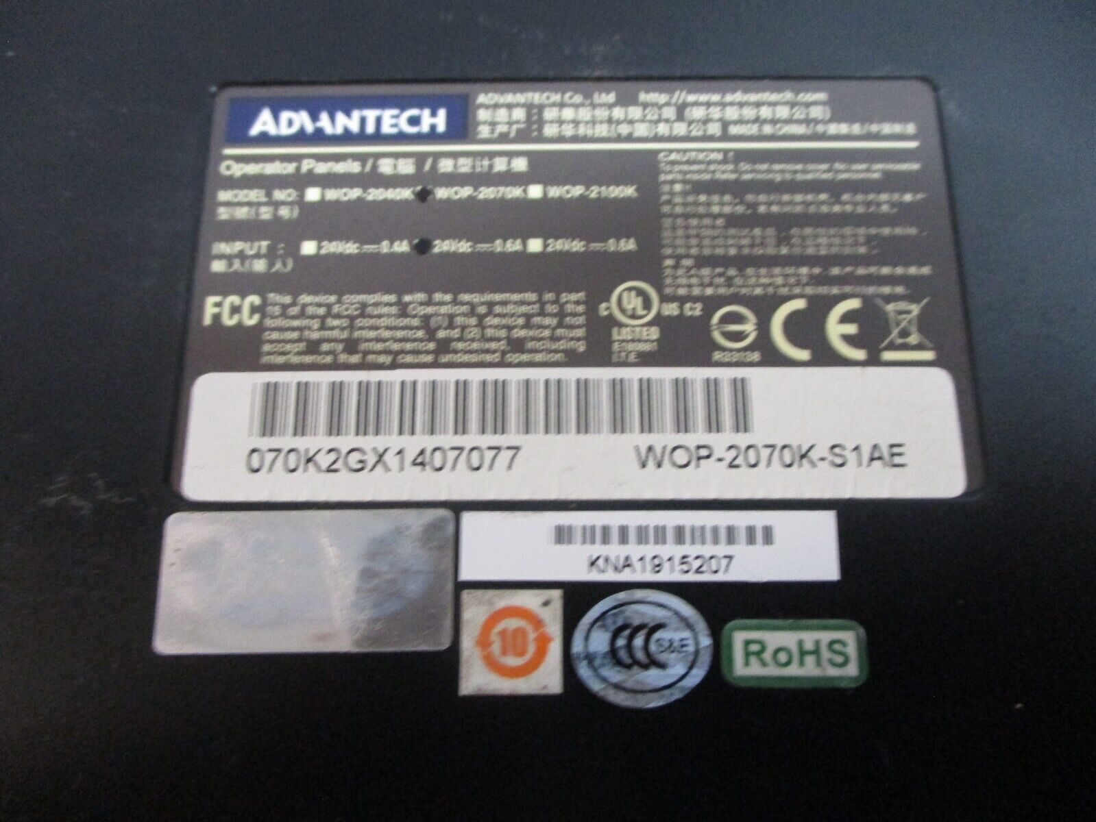 Advantech Operator Panel WOP-2070K-S1AE 24VDC 0.6A *(2) Mounts* Used