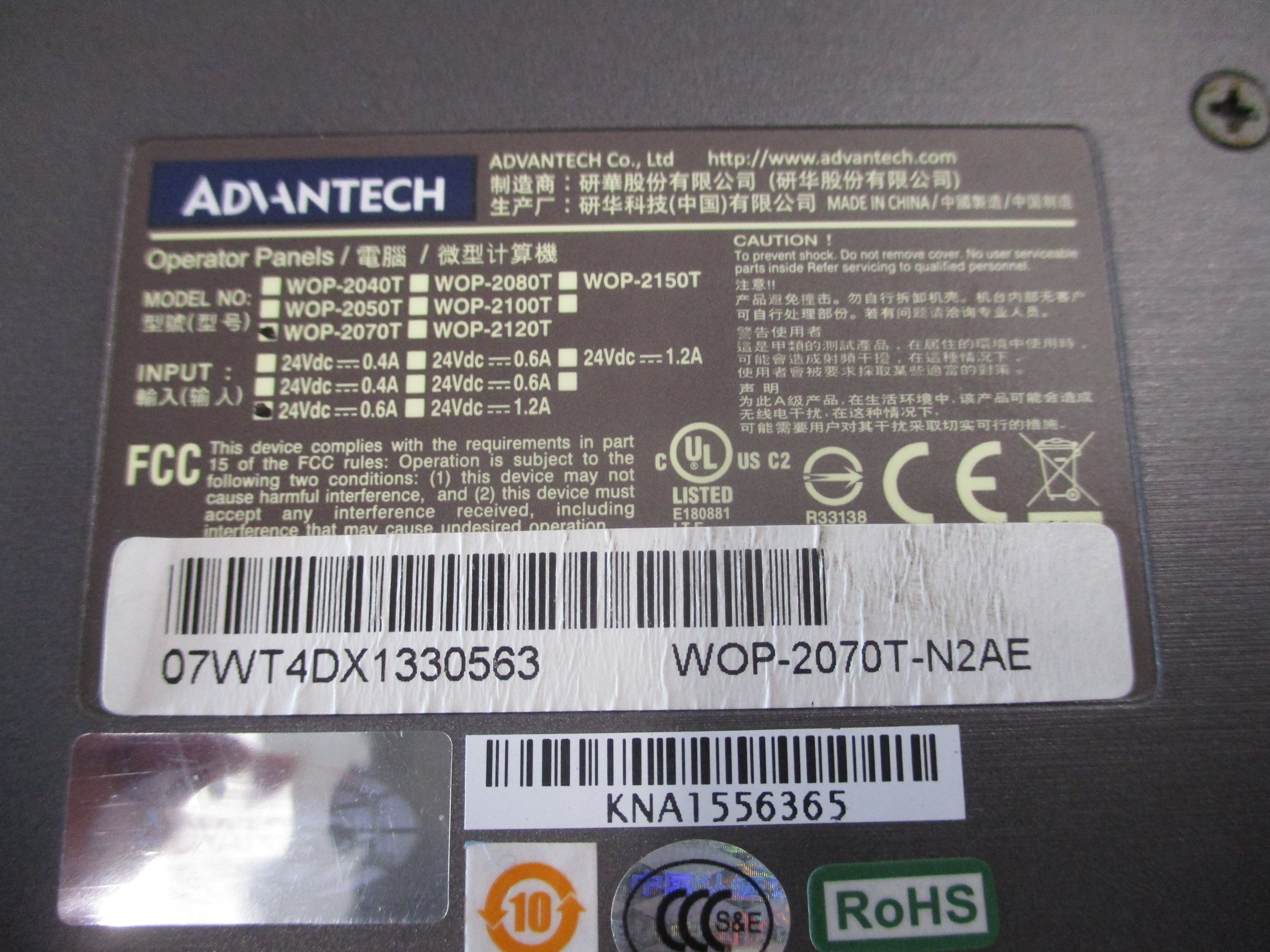 Advantech Operator Panel WOP-2070T-N2AE 24VDC 0.6A Used