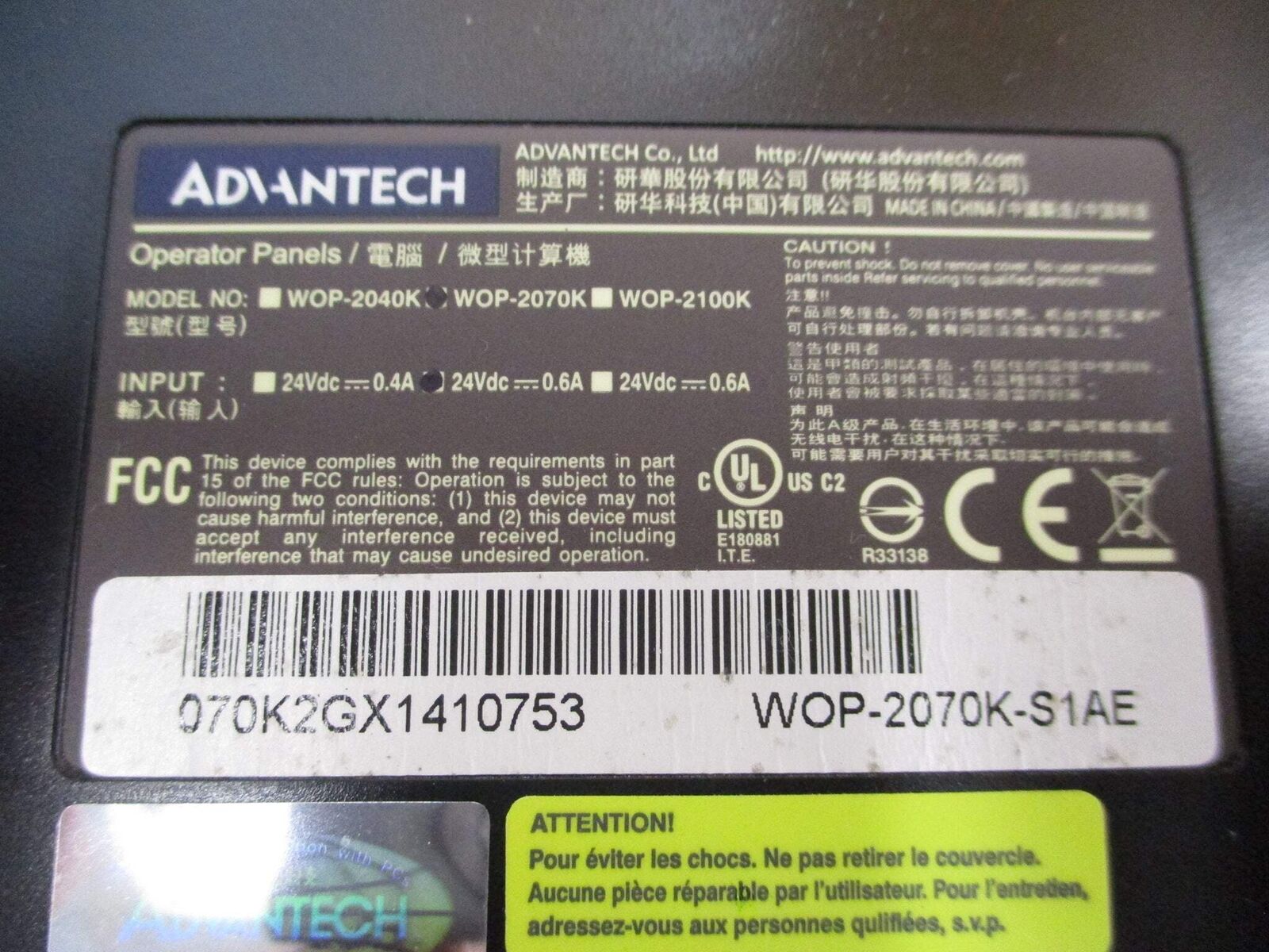 Advantech Operator Panel WOP-2070K-S1AE 24VDC 0.6A *No Mounts* Used