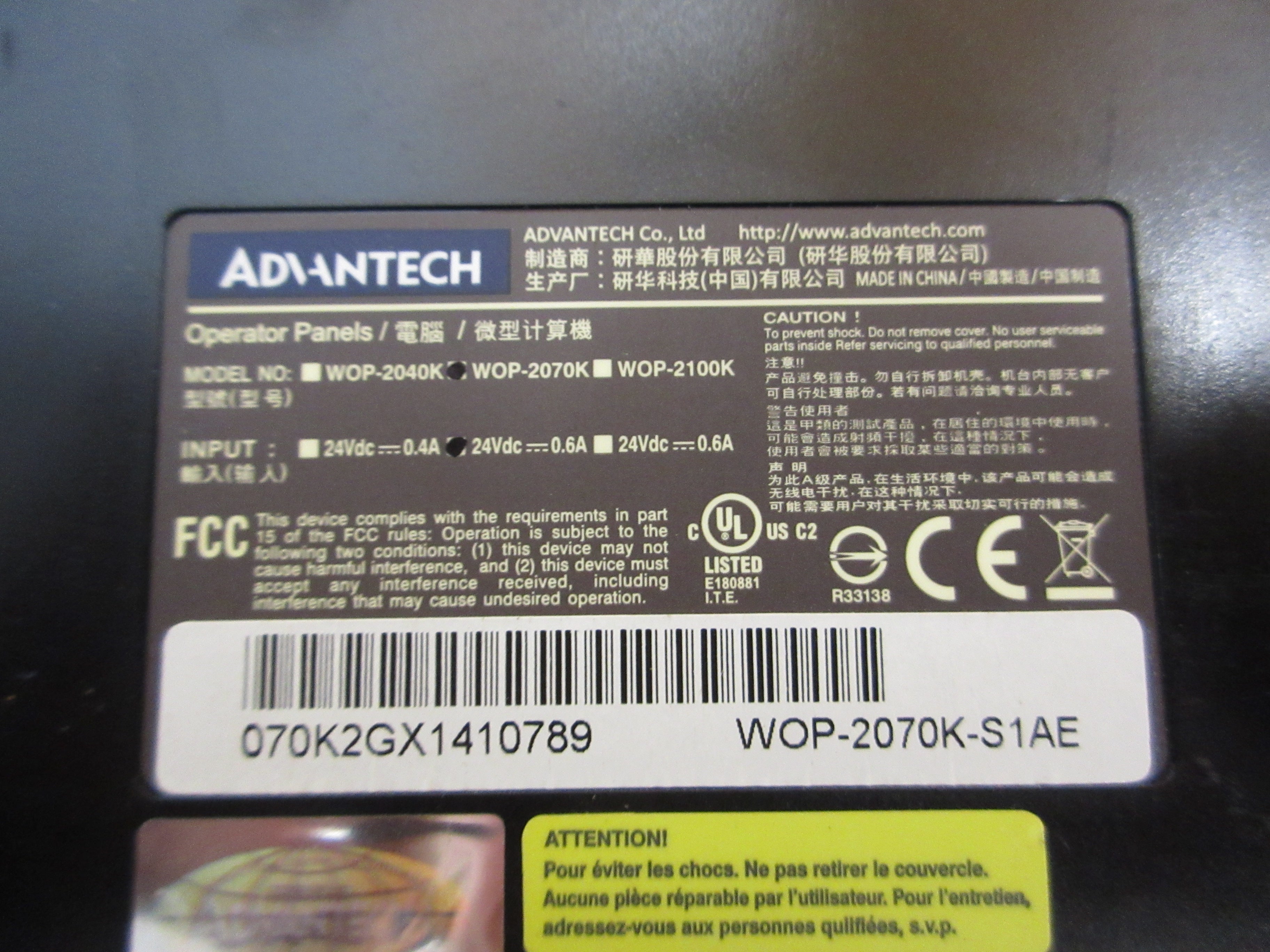 Advantech Operator Panel WOP-2070K-S1AE 24VDC 0.6A Used