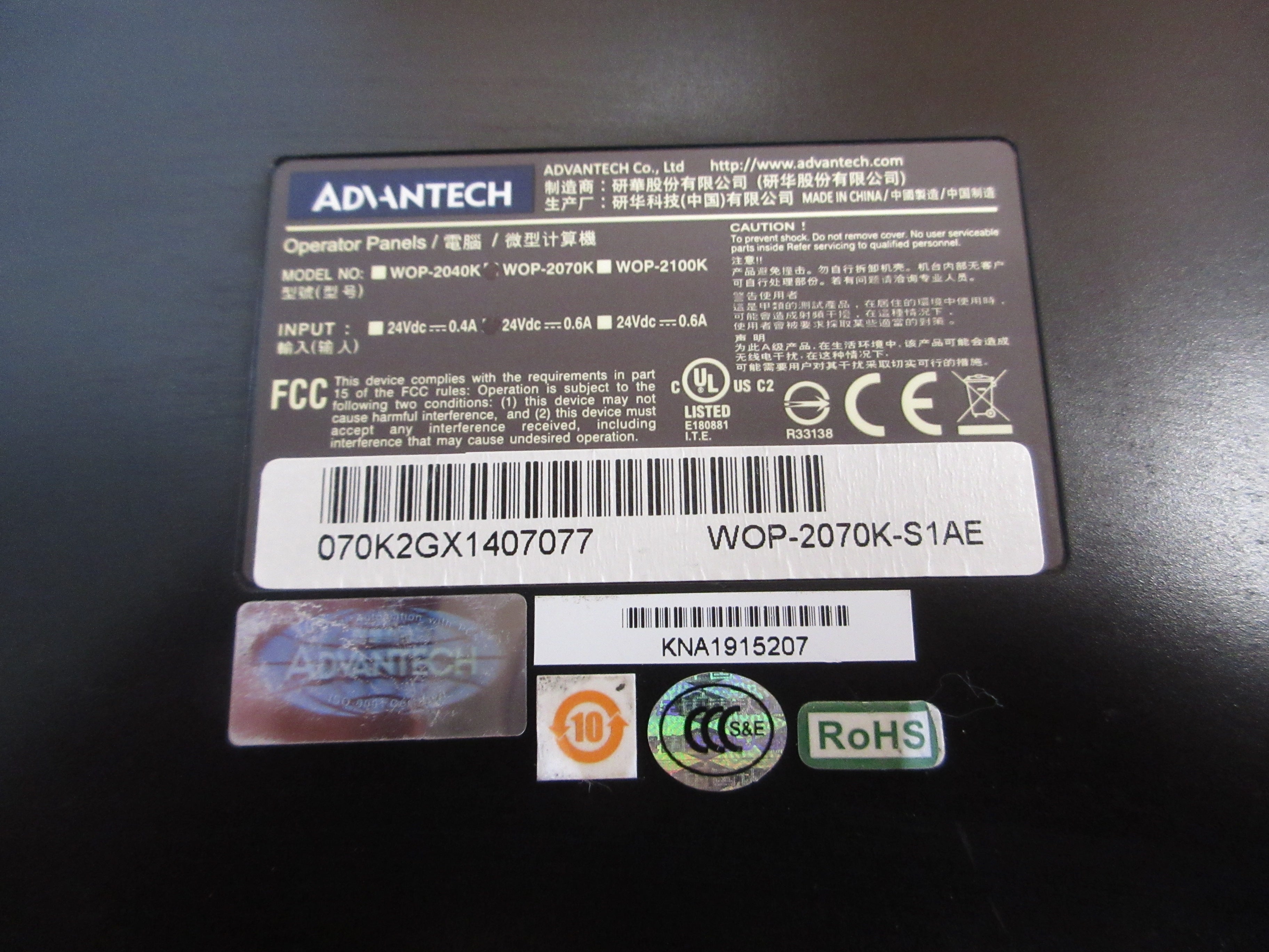 Advantech Operator Panel WOP-2070K-S1AE 24VDC 0.6A (2) Mounts Used
