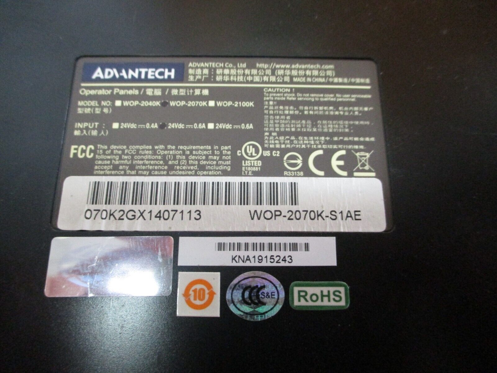 Advantech Operator Panel WOP-2070K-S1AE 24VDC 0.6A *No Mounts* Used