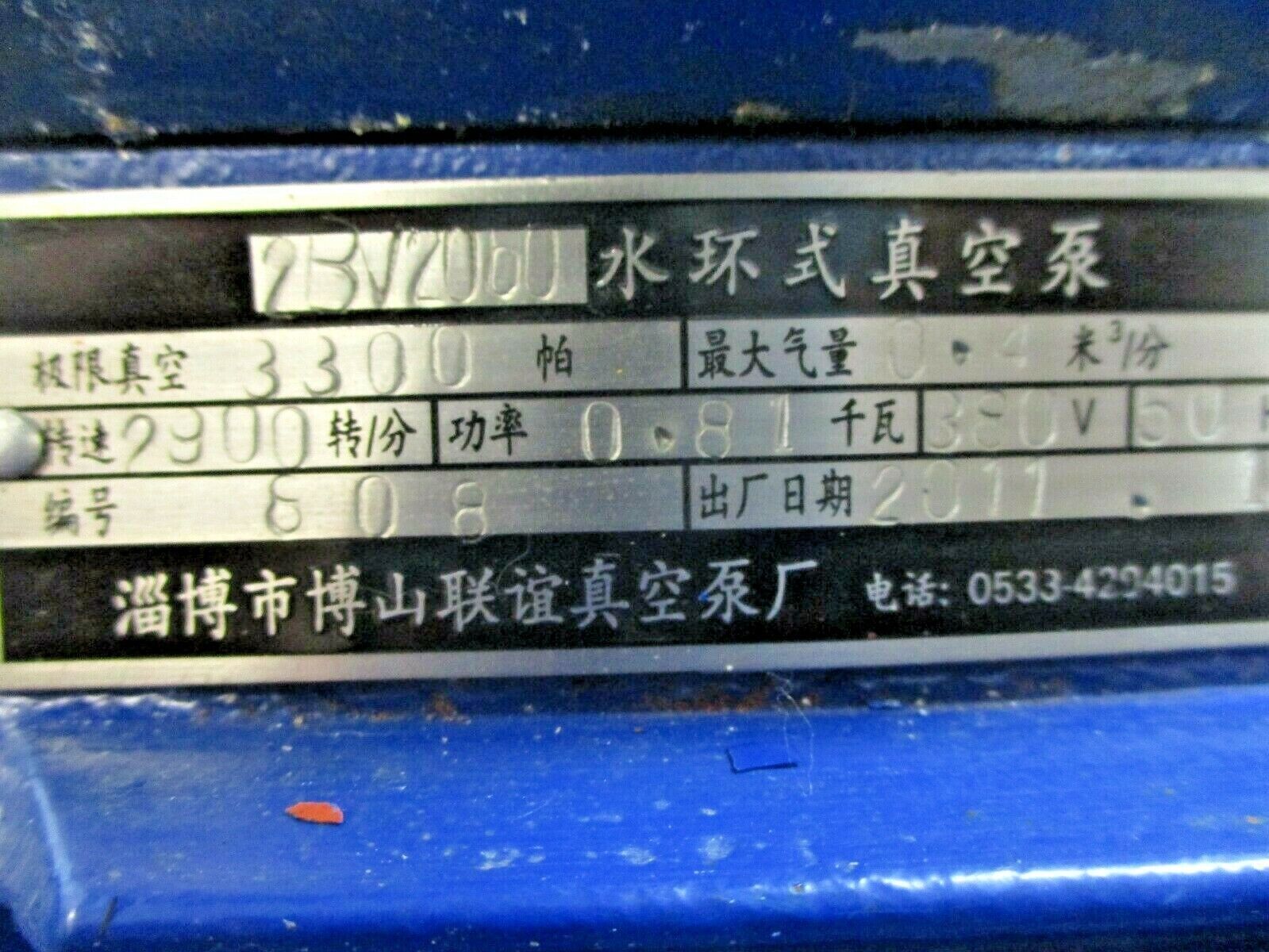 CNP Pump 2BV2060 3.3kw 0.4m3/h 380V 50Hz 0.81A Used