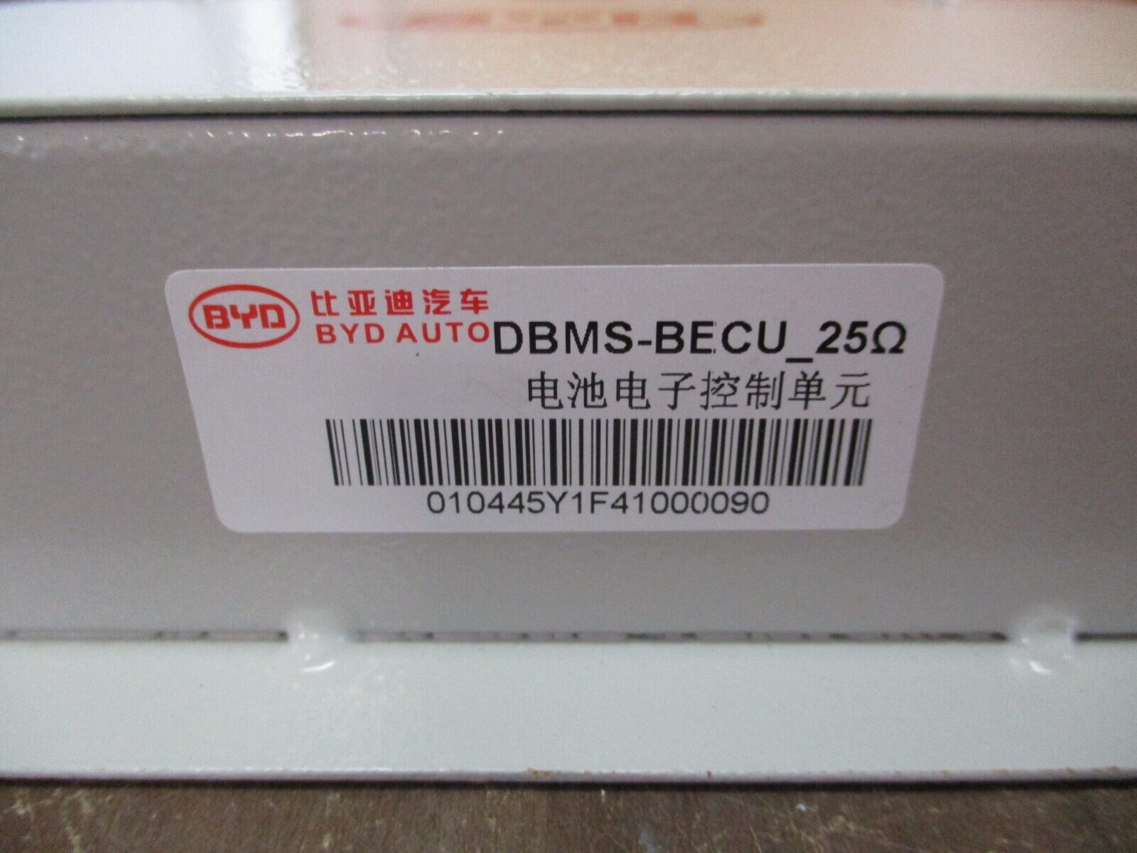 BYD BECU Module DBMS-BECU 25 Ohms Used