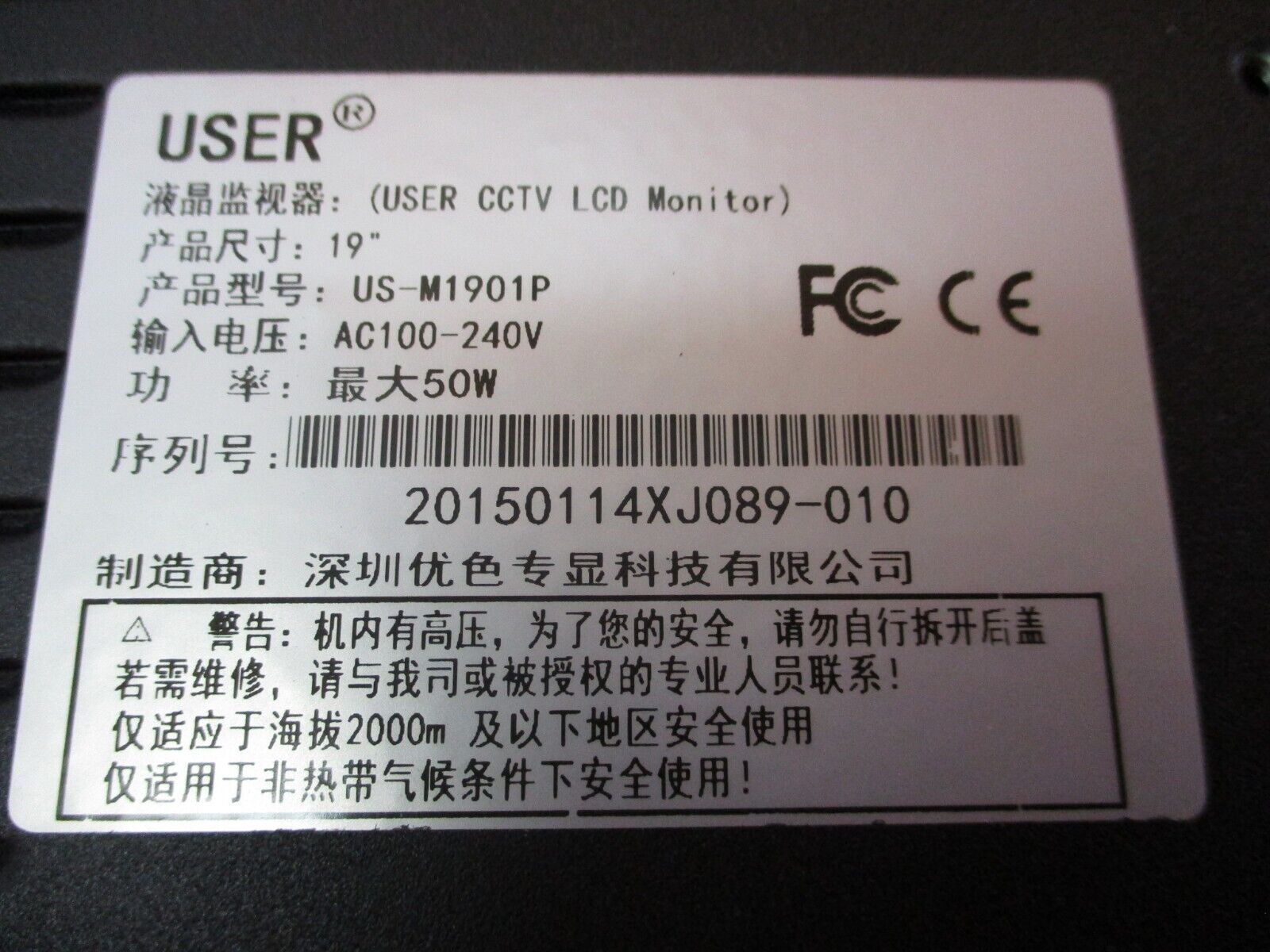 User CCTV LCD Monitor US-M1901P 19" 100-240VAC *No Power Cord, Scratched Screen*