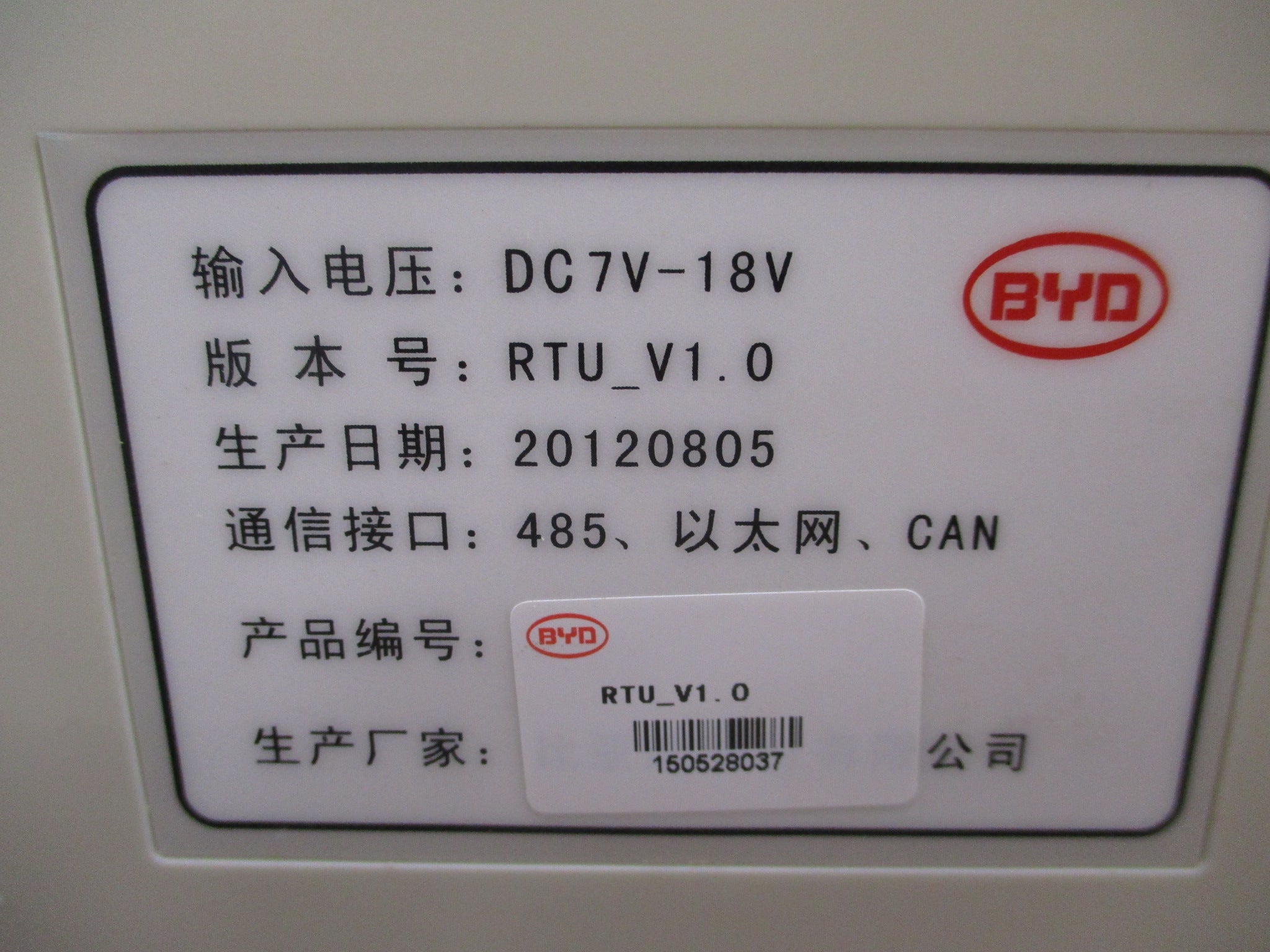 BYD RTU 20120805 V1.0 7-18VDC Used