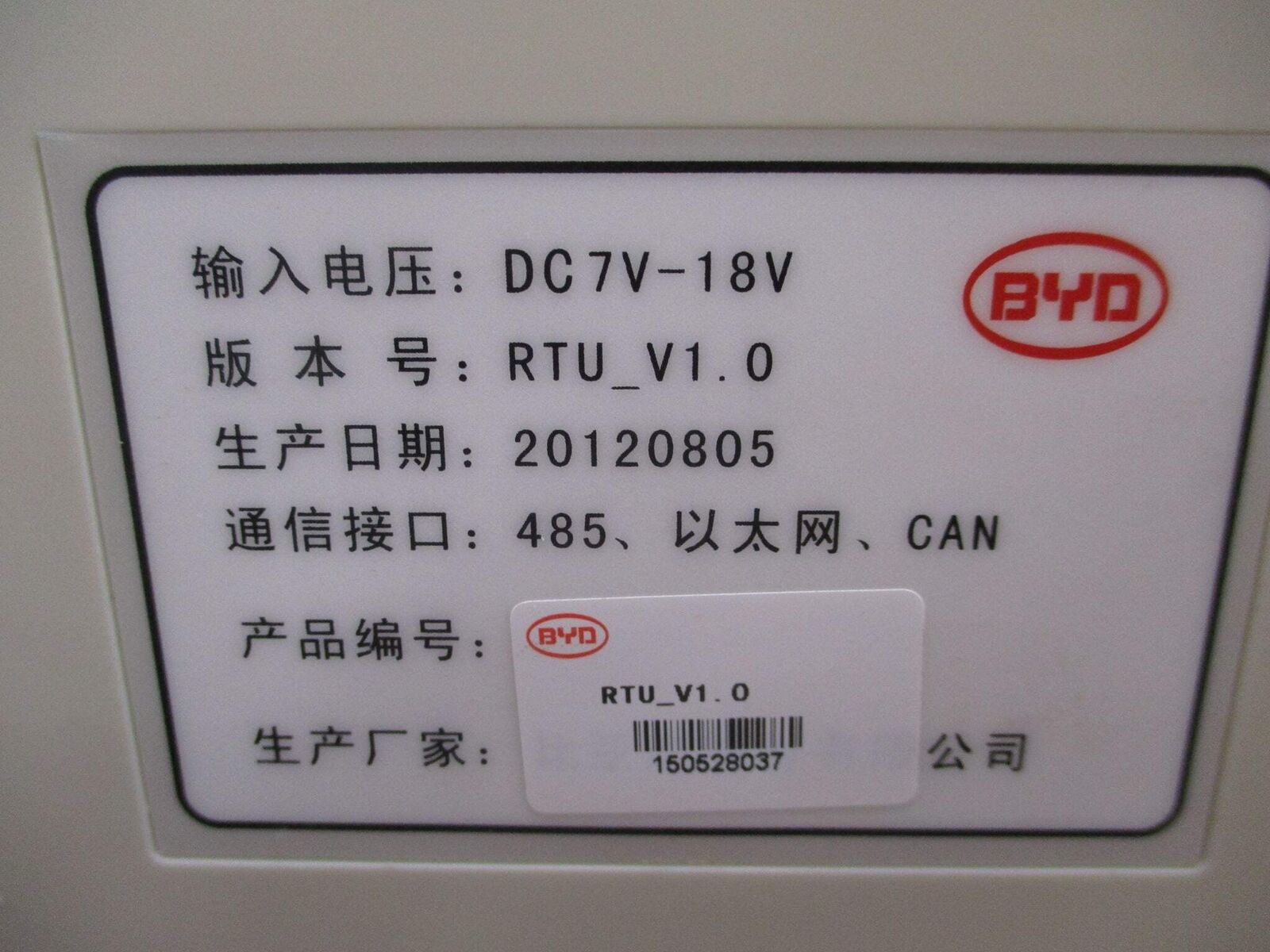 BYD RTU 20120805 V1.0 7-18VDC Used