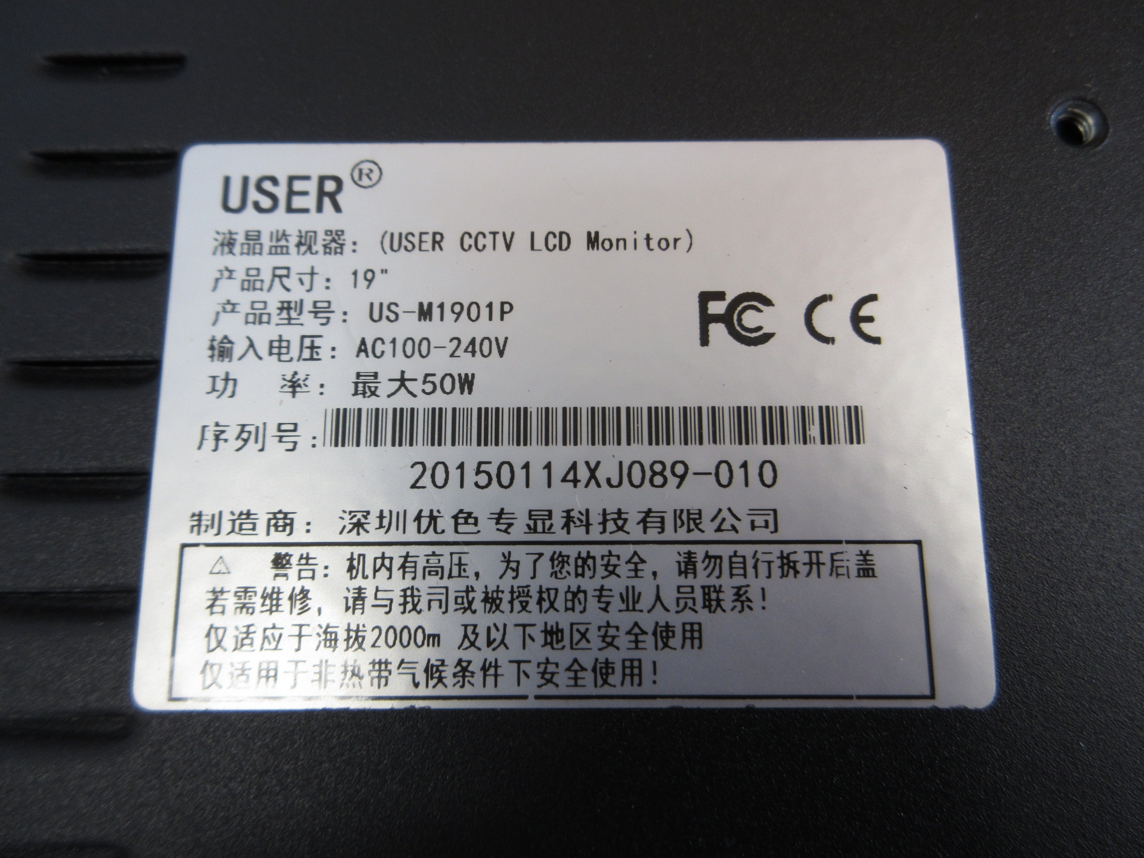 User CCTV LCD Monitor US-M1901P 19" 100-240VAC *No Power Cord* Used